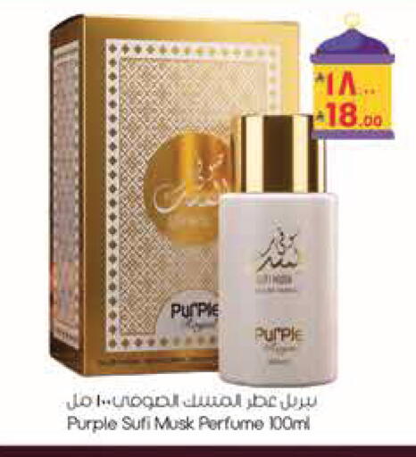 available at ستي فلاور in مملكة العربية السعودية, السعودية, سعودية - الرياض