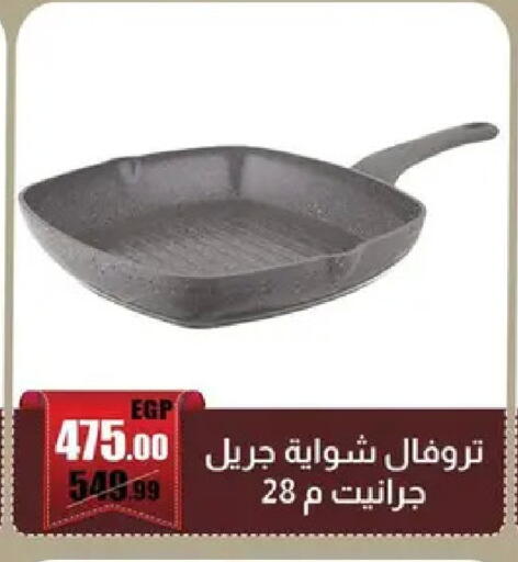 available at Abo Elsoud Hypermarket in Egypt - Cairo