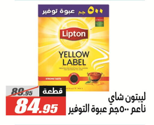 available at الفرجاني هايبر ماركت in Egypt - القاهرة