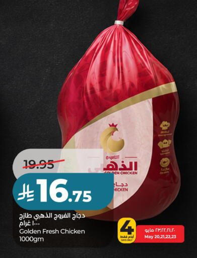available at لولو هايبرماركت in مملكة العربية السعودية, السعودية, سعودية - حفر الباطن