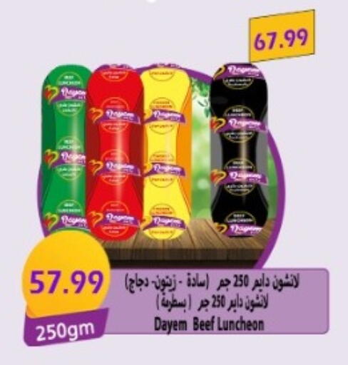 available at يورومارشيه in Egypt - القاهرة