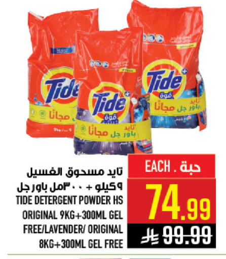 available at أبراج هايبر ماركت in مملكة العربية السعودية, السعودية, سعودية - مكة المكرمة