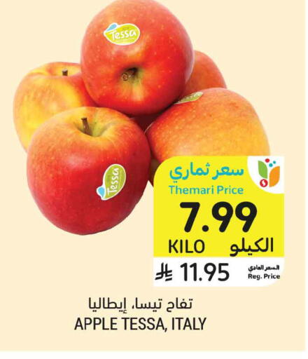 Apple from Italy available at أسواق التميمي in مملكة العربية السعودية, السعودية, سعودية - الرس