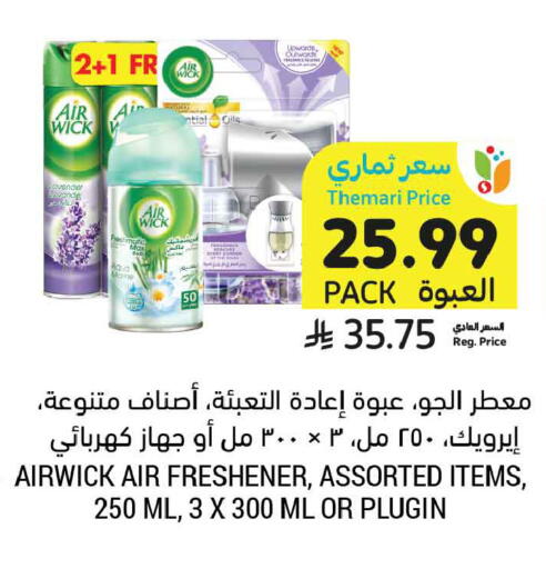 available at أسواق التميمي in مملكة العربية السعودية, السعودية, سعودية - الجبيل‎