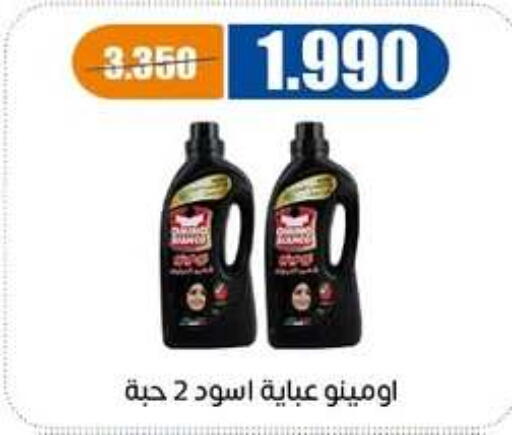 available at جمعية اشبيلية التعاونية in الكويت - مدينة الكويت