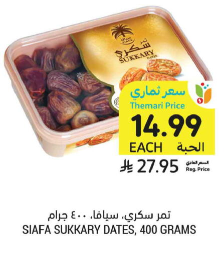 available at أسواق التميمي in مملكة العربية السعودية, السعودية, سعودية - الجبيل‎