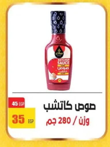available at Abo Elsoud Hypermarket in Egypt - Cairo