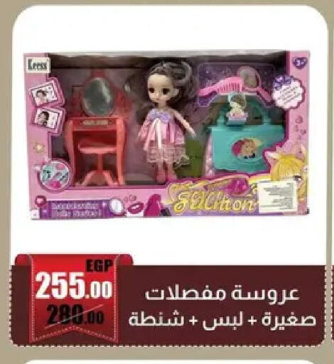 available at Abo Elsoud Hypermarket in Egypt - Cairo