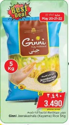 available at نستو هايبر ماركت in الكويت - مدينة الكويت