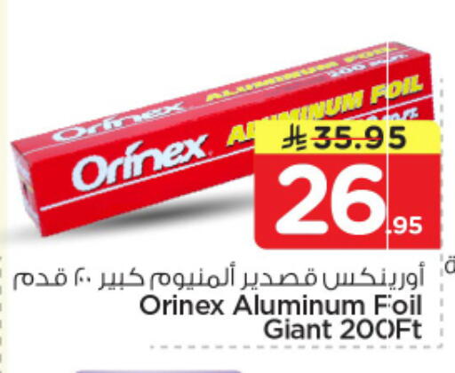 available at Nesto in KSA, Saudi Arabia, Saudi - Al-Kharj