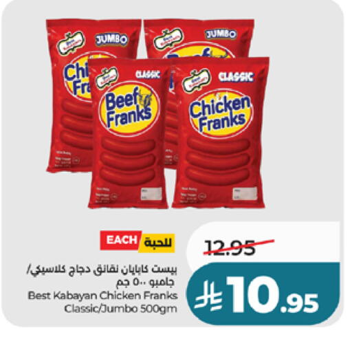 available at لولو هايبرماركت in مملكة العربية السعودية, السعودية, سعودية - ينبع