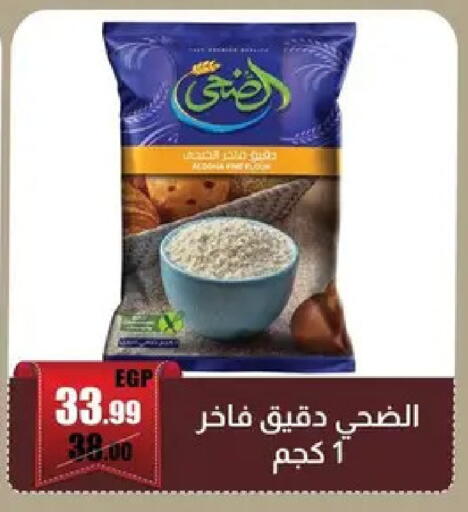 available at Abo Elsoud Hypermarket in Egypt - Cairo