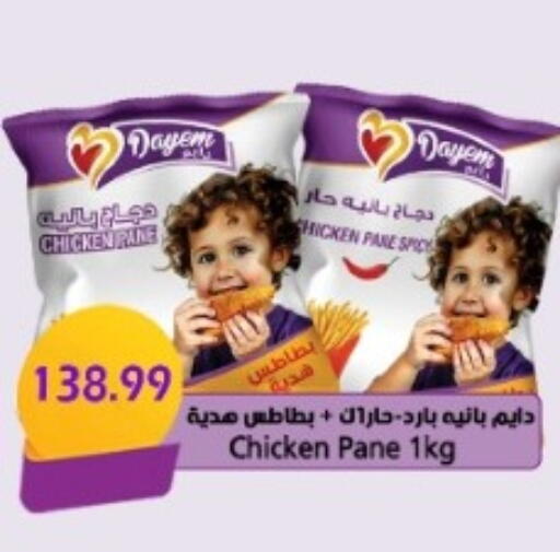 available at يورومارشيه in Egypt - القاهرة