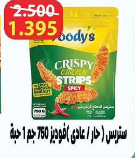available at Wafra Co-operative Society in Kuwait - Ahmadi Governorate