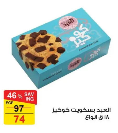 available at فتح الله in Egypt - القاهرة