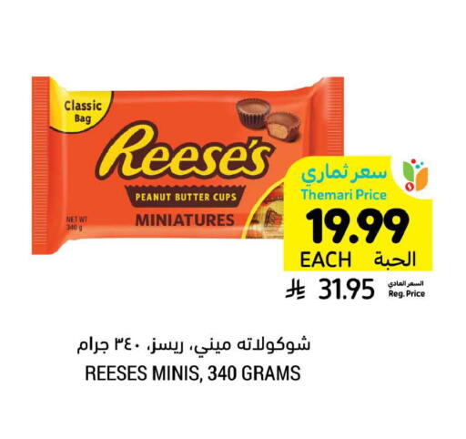 available at Tamimi Market in KSA, Saudi Arabia, Saudi - Tabuk
