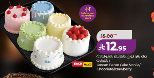 Strawberry available at LULU Hypermarket in KSA, Saudi Arabia, Saudi - Ta'if