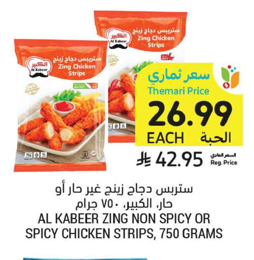 available at أسواق التميمي in مملكة العربية السعودية, السعودية, سعودية - المدينة المنورة