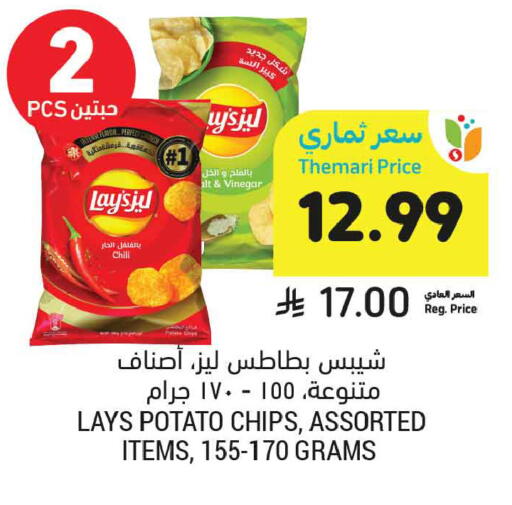 Potato available at أسواق التميمي in مملكة العربية السعودية, السعودية, سعودية - تبوك