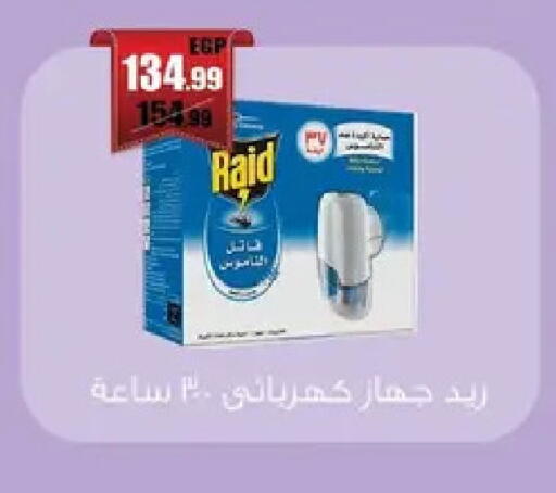 available at Abo Elsoud Hypermarket in Egypt - Cairo