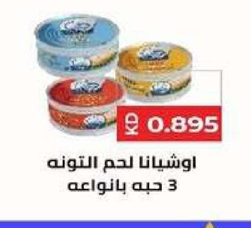 available at Al dhaher co-op society in Kuwait - Ahmadi Governorate