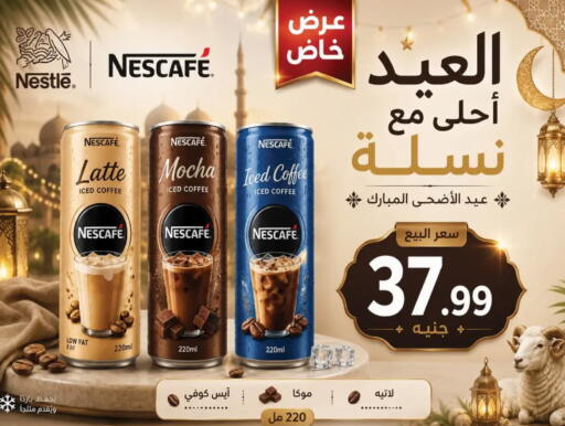 available at Abo Elsoud Hypermarket in Egypt - Cairo