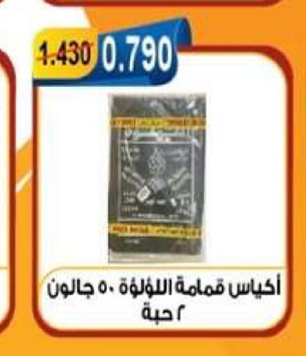 available at جمعية العقيلة التعاونية in الكويت - محافظة الأحمدي