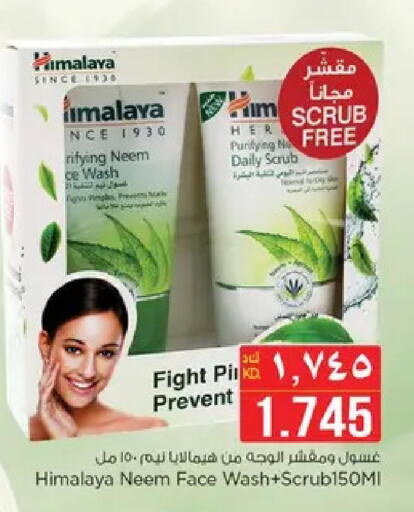 available at نستو هايبر ماركت in الكويت - مدينة الكويت