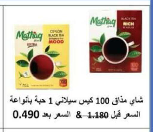 available at جمعية العقيلة التعاونية in الكويت - محافظة الأحمدي