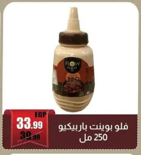 available at Abo Elsoud Hypermarket in Egypt - Cairo