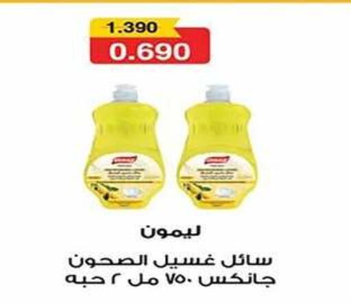 available at جمعية اشبيلية التعاونية in الكويت - مدينة الكويت