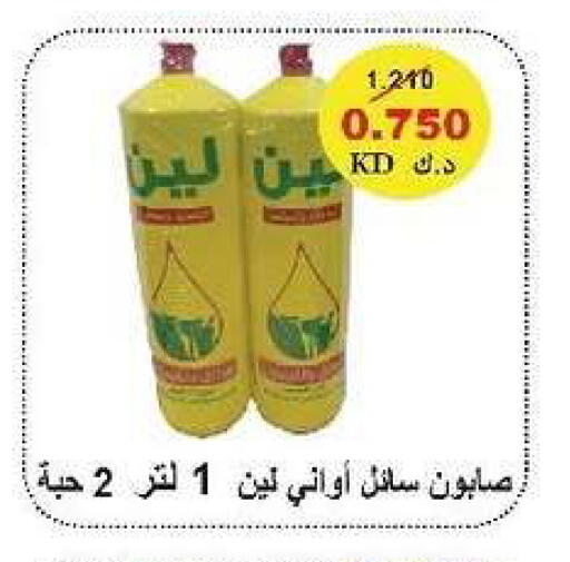 available at جمعية السرة التعاونية in الكويت - مدينة الكويت