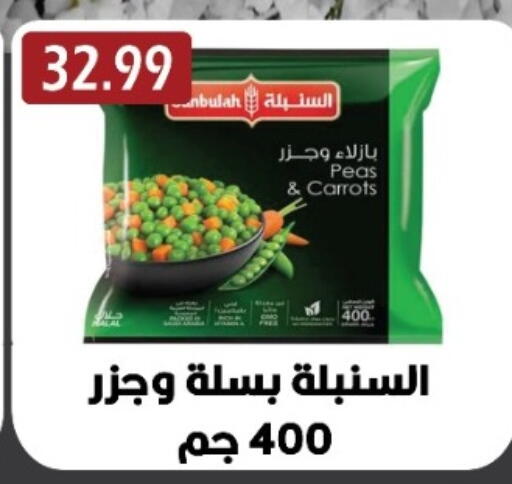 Peas available at يورومارشيه in Egypt - القاهرة