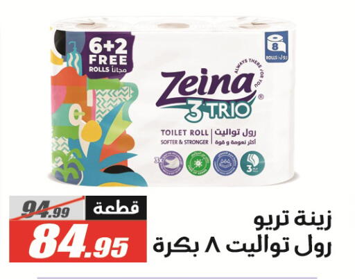 available at الفرجاني هايبر ماركت in Egypt - القاهرة
