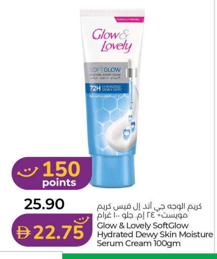 available at لولو هايبرماركت in الإمارات العربية المتحدة , الامارات - أبو ظبي
