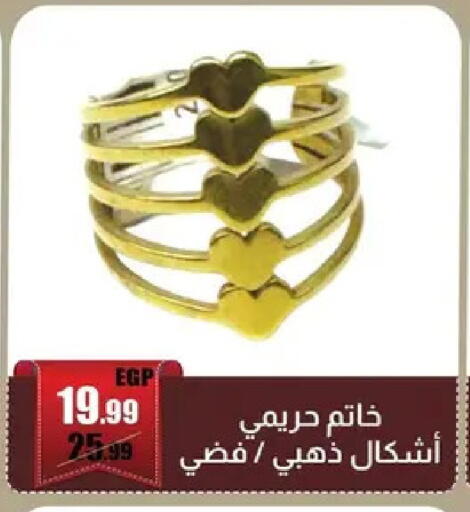 available at Abo Elsoud Hypermarket in Egypt - Cairo