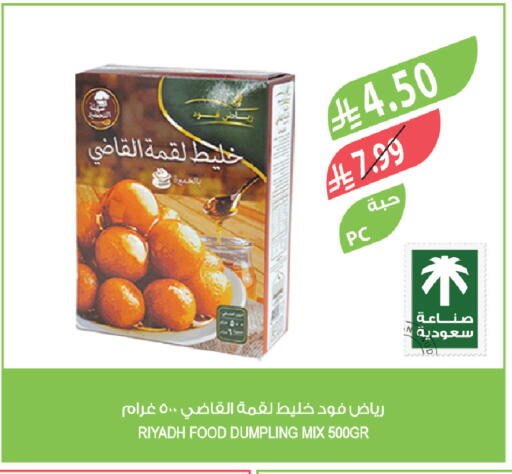 available at المزرعة in مملكة العربية السعودية, السعودية, سعودية - سيهات