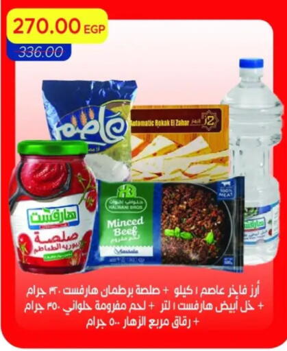 available at Metro Market  in Egypt - Cairo