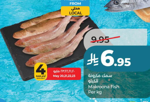 available at لولو هايبرماركت in مملكة العربية السعودية, السعودية, سعودية - حفر الباطن