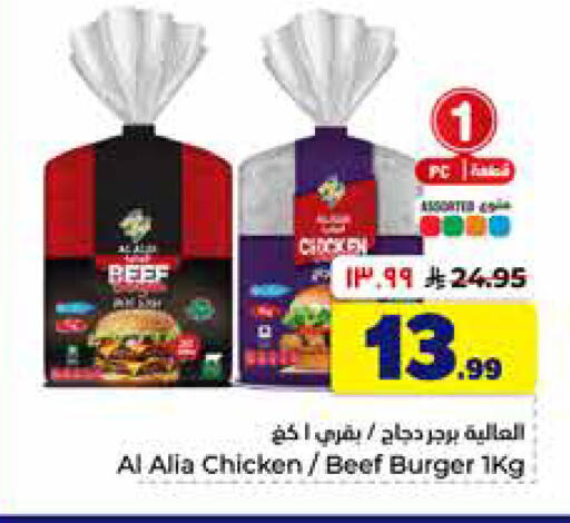 available at هايبر الوفاء in مملكة العربية السعودية, السعودية, سعودية - الخرج