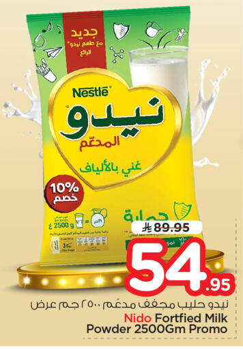 available at نستو in مملكة العربية السعودية, السعودية, سعودية - الرياض