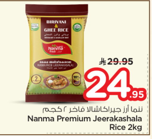 available at نستو in مملكة العربية السعودية, السعودية, سعودية - الخرج