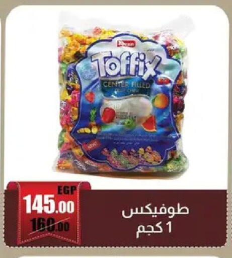 available at Abo Elsoud Hypermarket in Egypt - Cairo