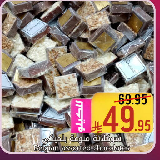 available at Candy Planet in KSA, Saudi Arabia, Saudi - Al Khobar