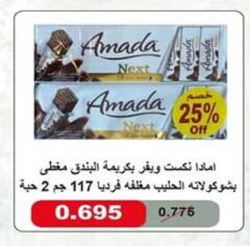 available at جمعية اشبيلية التعاونية in الكويت - مدينة الكويت