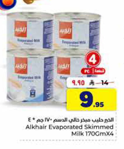 available at Hyper Al Wafa in KSA, Saudi Arabia, Saudi - Al-Kharj