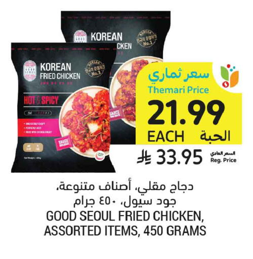 available at أسواق التميمي in مملكة العربية السعودية, السعودية, سعودية - المدينة المنورة
