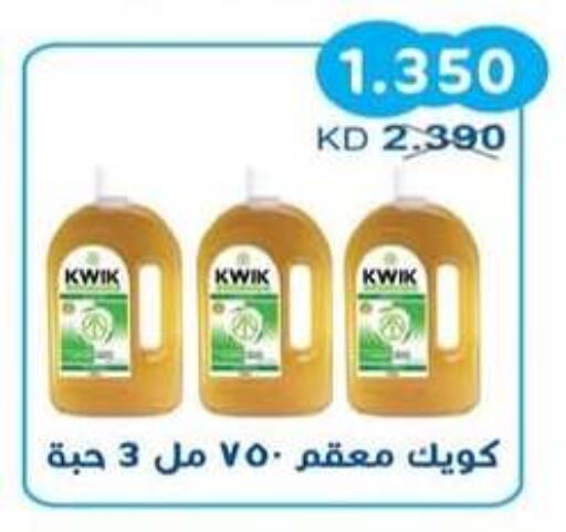 available at جمعية سلوى التعاونية in الكويت - مدينة الكويت