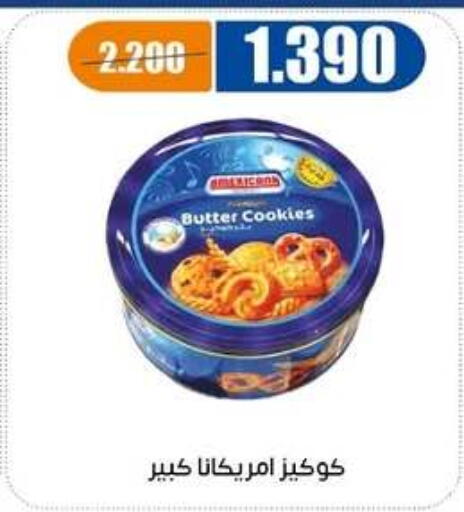 available at جمعية اشبيلية التعاونية in الكويت - مدينة الكويت