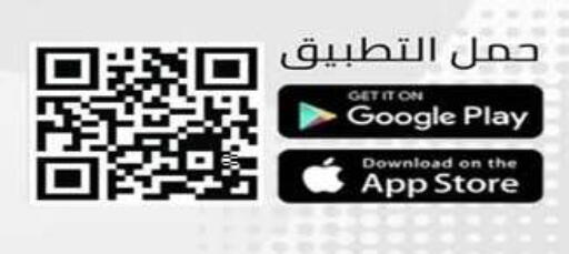 available at جمعية اشبيلية التعاونية in الكويت - مدينة الكويت
